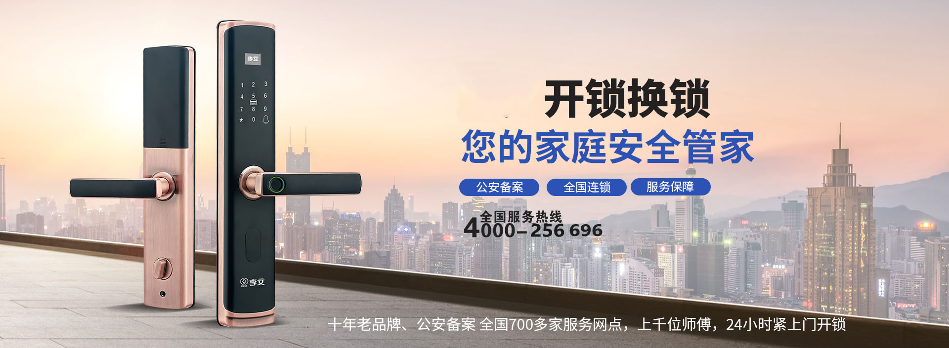 泰安市上门开锁得多少钱