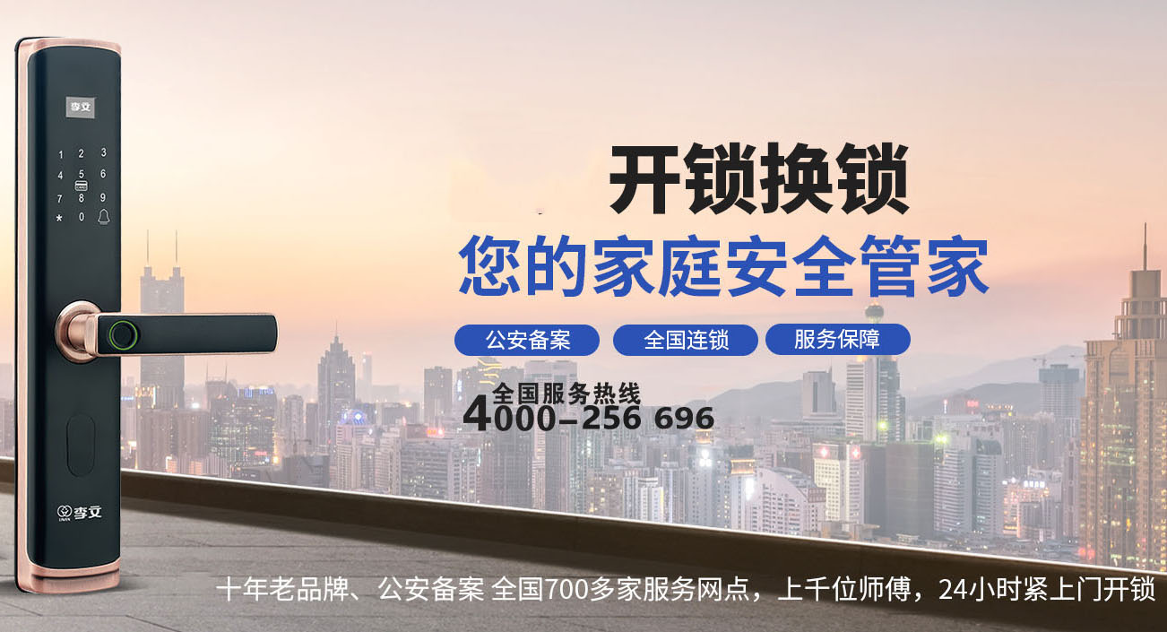 泰安市上门开锁得多少钱